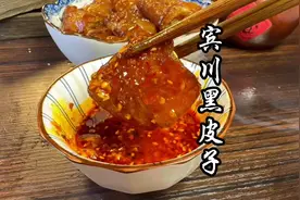家乡酒席必备的传统菜黑皮子，软糯Q弹肥而不腻，每一口都是小时候的味道好满足图片