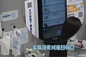 女子月薪过万，多次逃单达4000元被抓：钻自主结账漏洞，终被发现落网图片