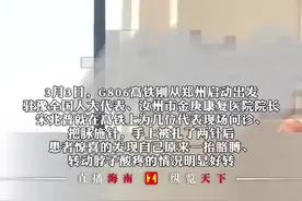 老中医高铁上妙手施针缓病痛，“不管走到哪都带着针，想着宣传中医”，用大爱谱写新时代中医的新篇章图片