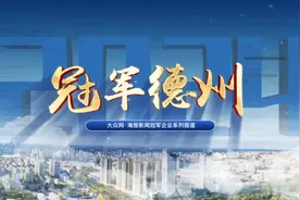 冠军德州②｜鲁控电力JP柜迭代打磨30载 锻造“单项冠军”企业成功密码图片