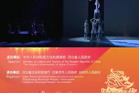 中国吴桥国际杂技艺术节｜亮点抢先看！福建省杂技团《无形—集体顶技》图片