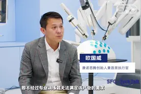 “港”创科25人㉕丨对话康诺思腾创始人欧国威：手术机器人风口下的“突围”之战图片