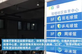 奥运+暑期，室内运动场馆“热辣滚烫”图片