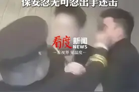 网传一小区保安遭路人辱骂掐脖后出手反击图片
