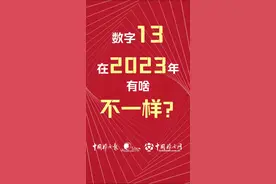 喜迎妇女十三大·百科连连看 | 第一次大会，啥时候开的？图片