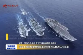 海军士兵队伍中大专以上学历士兵人数达60%以上图片