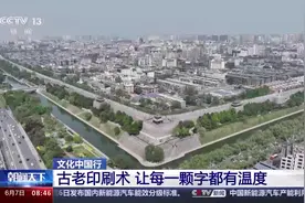 文化中国行丨古老的活字印刷术 让每一颗字都有温度图片