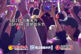 视频丨《最炫民族风》燃爆全场，屏幕前的你是不是也唱起来了？图片