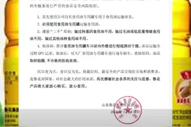 鲁花集团回应食用油运输管控，称使用公司自有食用油专用罐车图片
