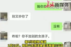 长城关注 | 山东菏泽一干部婚内出轨多名女性？官方：正调查核实图片