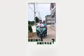 从乡村大舞台走向全球市场，“三蹦子”扬帆出海畅销海外！图片