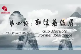 这座故居位于什刹海南侧，大文豪郭沫若曾在此居住图片