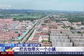 小吉他“弹”出大产业 一把吉他如何带火一个小镇？图片