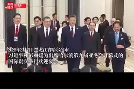 “太可爱了你们！” 习近平夫妇同国际贵宾共同欣赏少年儿童演唱《乌苏里船歌》，感受现场！图片