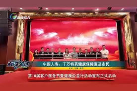 千万特药健康保障惠及清远市民！图片