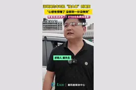 接大单？送了千里的女乘客转眼“消失”图片