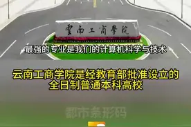 云南第一所独立设置民办本科高校，2024年计划招生超万人！图片