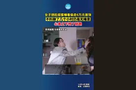 女子想趁闺蜜睡着偷走6万元首饰，不料聊了几个小时仍毫无睡意，心急之下抢了就跑图片