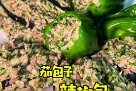 茄包子 你吃过吗？ | 东北老妹儿带你吃图片