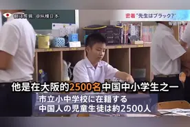 这可能就是转学来日本孩子的真实写照吧图片