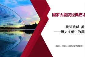 诗词歌赋 舞韵翩跹——历史文献中的舞蹈身影图片