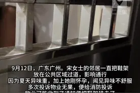 孕妇投诉邻居过道摆鞋架被上门威胁诅咒，当事人：警察也没办法图片