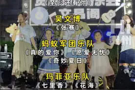 Hi贵州 | “六一”前夜，文昌阁路边音乐会连夜玩起来了···图片