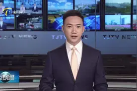 42项经验案例在全国复制推广 天津自贸试验区深耕制度创新“试验田”图片