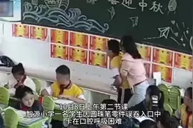 揪心！小学生上课吞圆珠笔零件呼吸困难图片