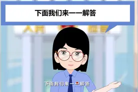 【普法强基在行动】民法典宣传片—胎儿的侵权损害责任赔偿请求权图片