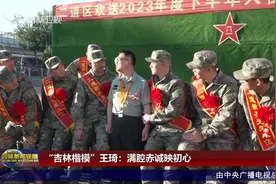 “吉林楷模”王琦同志系列宣传之三图片