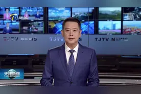 2024天津马拉松成功举办 陈辐宽出席起跑仪式图片