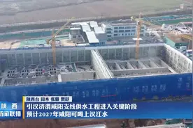 引汉济渭咸阳支线供水工程进入关键阶段 预计2027年咸阳可喝上汉江水图片