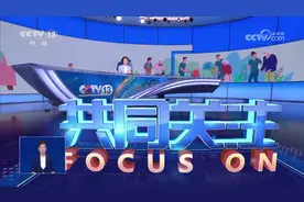 总台央视｜中央财政补贴失能老人 谁能领？怎么领？一文了解图片