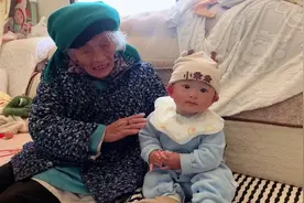 93岁太奶奶和不足1岁宝宝同框：那一刻萌化了网友的心图片