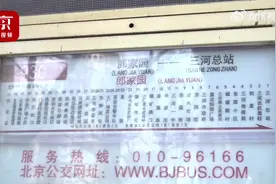 一卡走遍京津冀！38条跨省公交，便捷支付助力互联互通图片