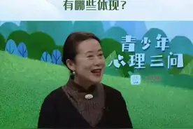 家长看过来！青少年心理问题在人格上有哪些体现？图片
