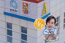 “王致和”来了！这里的营商环境“真香”图片