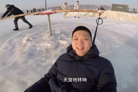 东北的冬丨零下20℃能玩出哪些花样？图片