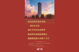 一习话·清澈的爱丨“一切民族英雄，都是中华民族的脊梁”图片