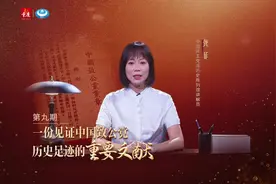 辉煌75周年：肝胆相照共圆梦⑨丨一份见证中国致公党历史足迹的重要文献图片