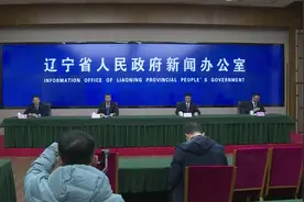 前三季度辽宁省固投增速创五年来同期新高图片