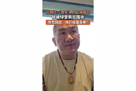 台网红“馆长”到上海首日就被绿营疯狂围攻，愤怒回应：极度自卑！图片