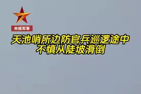 致敬！官兵长白山之巅顶着10级狂风踏雪巡逻图片