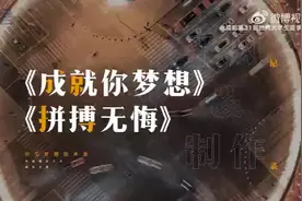 廖昌永为成都大运会献唱，拼搏无悔喊大运健儿拼一回图片