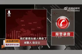 民警火速找到老人保住4百万拆迁款图片