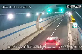高速隧道内掉头 实在太危险！| 法润平安 文明相伴图片