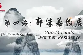 这座故居位于什刹海南侧，大文豪郭沫若曾在此居住图片