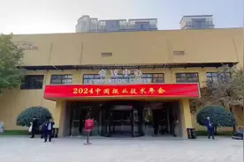 2024中国报业技术年会在西安召开，长江日报社获多项大奖图片