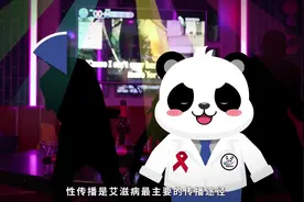 《2023熊猫医生防艾日记》 一起“共抗艾滋 共享健康”！图片